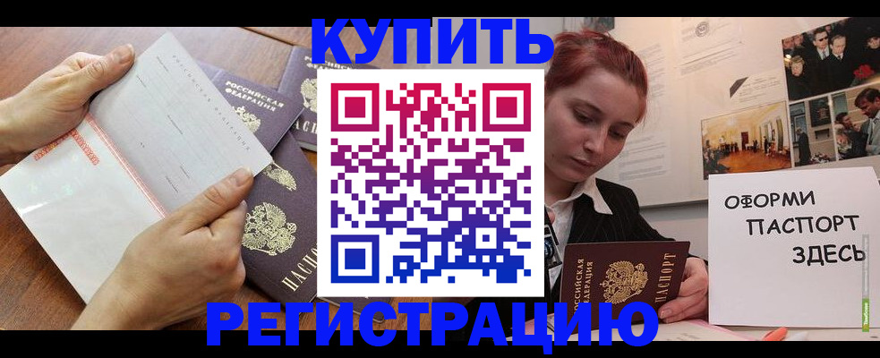 временная прописка в Волгоградской области