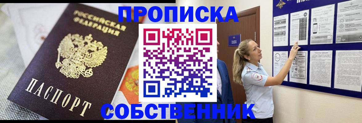 прописка для кредита в Волгоградской области